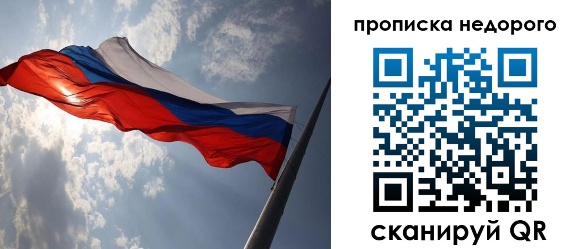 прописка ребенка в Дедовске
